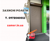 Ремонт защитных ролет